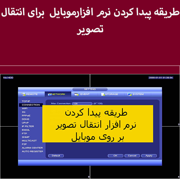 آموزش انتقال تصویر (طریقه پیدا کرن نرم افزار برای دانلود)